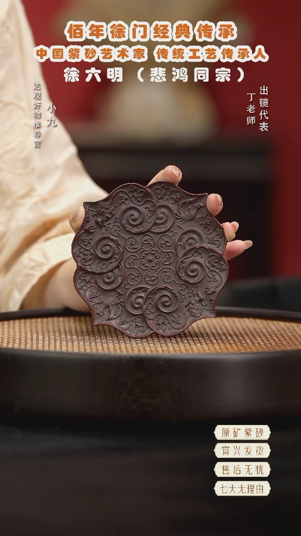 九HCS24缠枝莲壶承精品紫砂