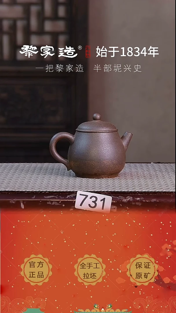 壶731P容量约140cc薄胎柴烧球孔无盒