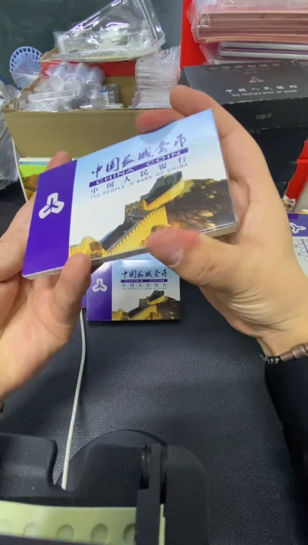 【闪购商品】其他普通金属85长城币套装