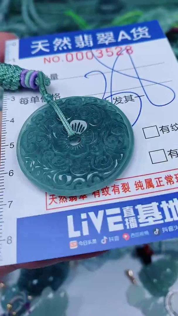 翡翠未镶嵌颈饰00003528