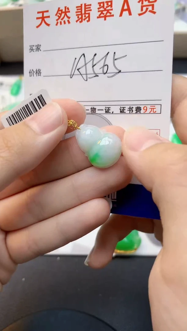 颈饰18K金镶嵌翡翠天然缅甸A货翡翠百元以上9元证书费自理