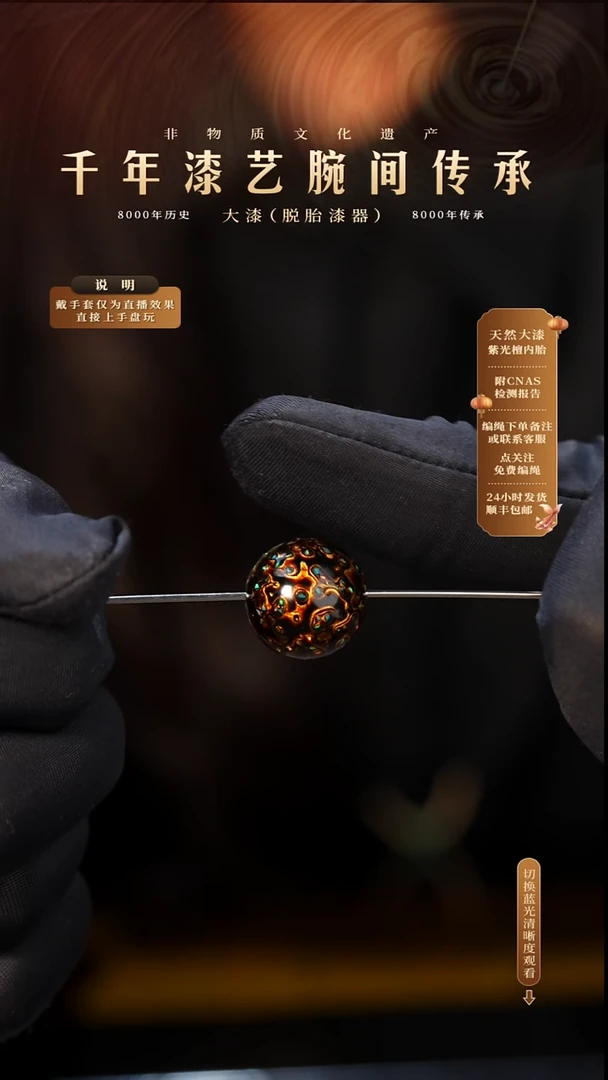 锦城大漆/单珠/1.5cm    Y066