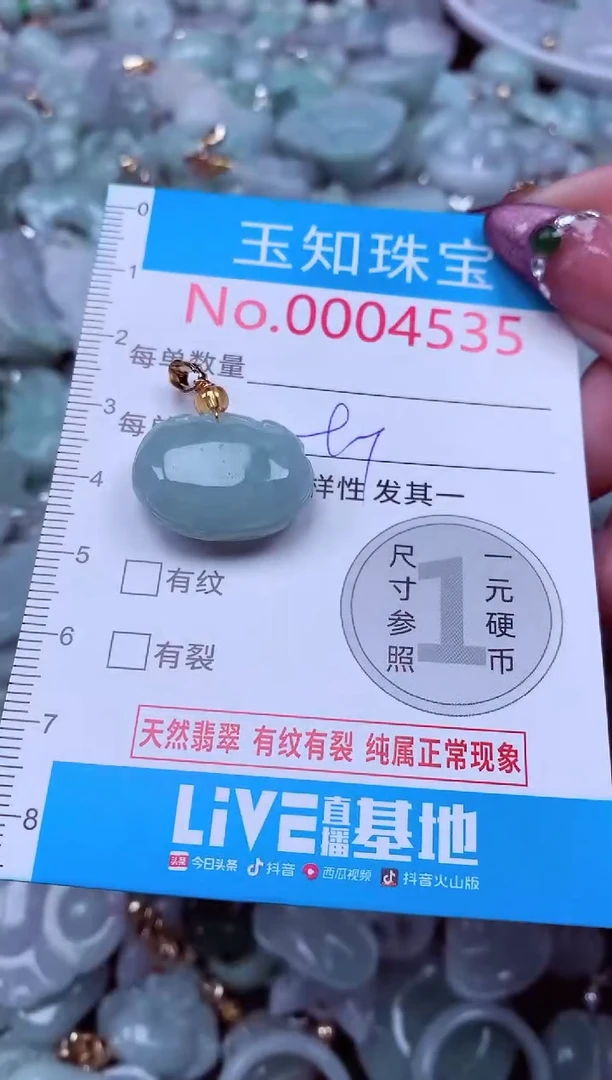 吊坠(不含链)未镶嵌翡翠4535