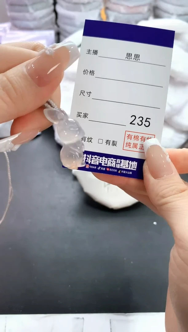 手镯玛瑙/玉髓未镶嵌235