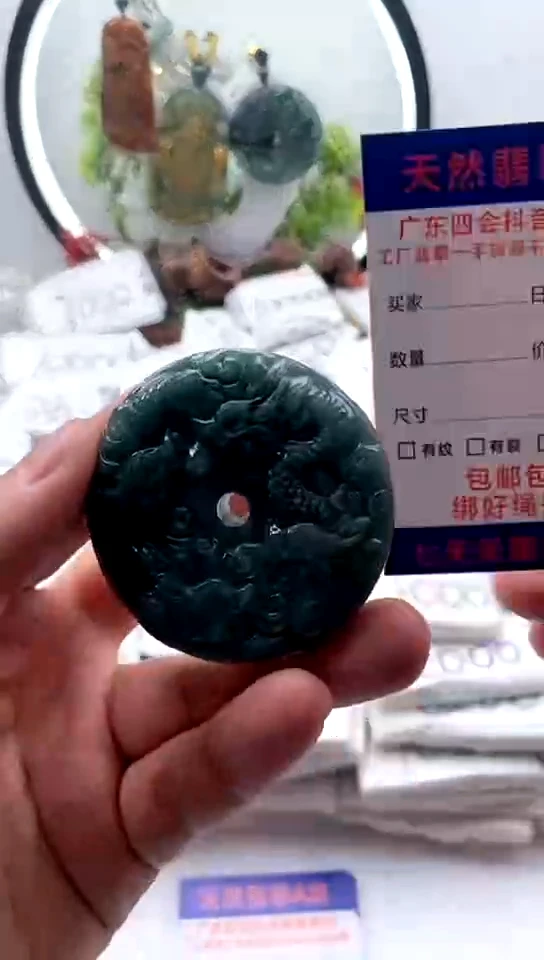 【闪购商品】翡翠颈饰未镶嵌九龙牌【品质一般能接受再拍】