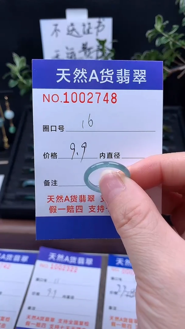未镶嵌戒指翡翠16#