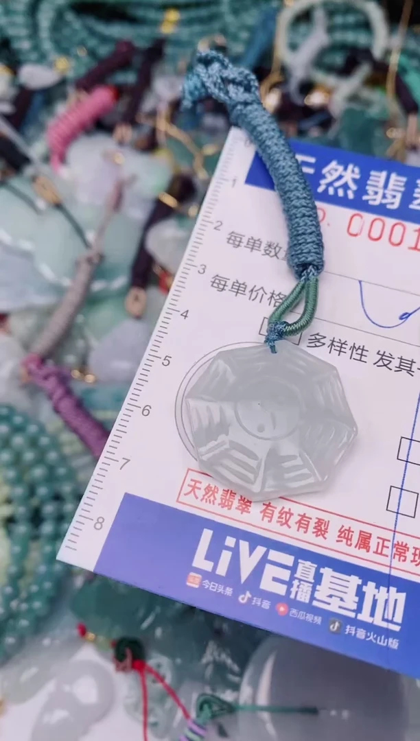 颈饰未镶嵌翡翠00001747