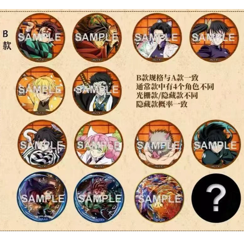 【港谷版现货】正版官谷鬼灭之刃剧场版无限城吧唧盲盒【代拆】