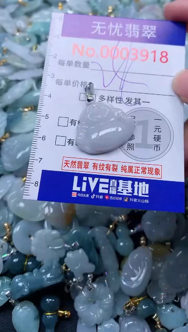 颈饰未镶嵌翡翠3918