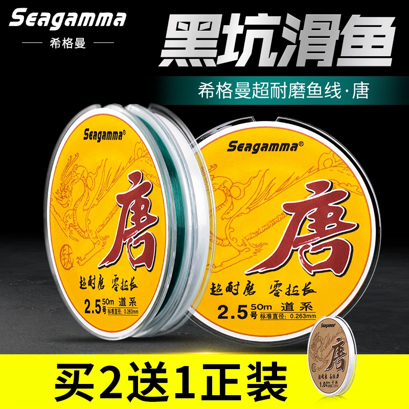 希格曼唐黑坑钓鱼线主线强拉力低延展子线柔软正品尼龙线