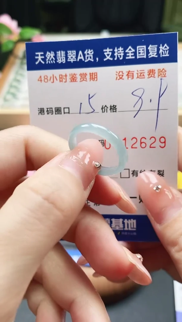未镶嵌戒指翡翠天然A货翡翠戒圈2629