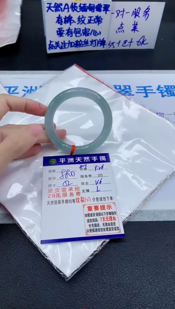 未镶嵌手镯翡翠娟1