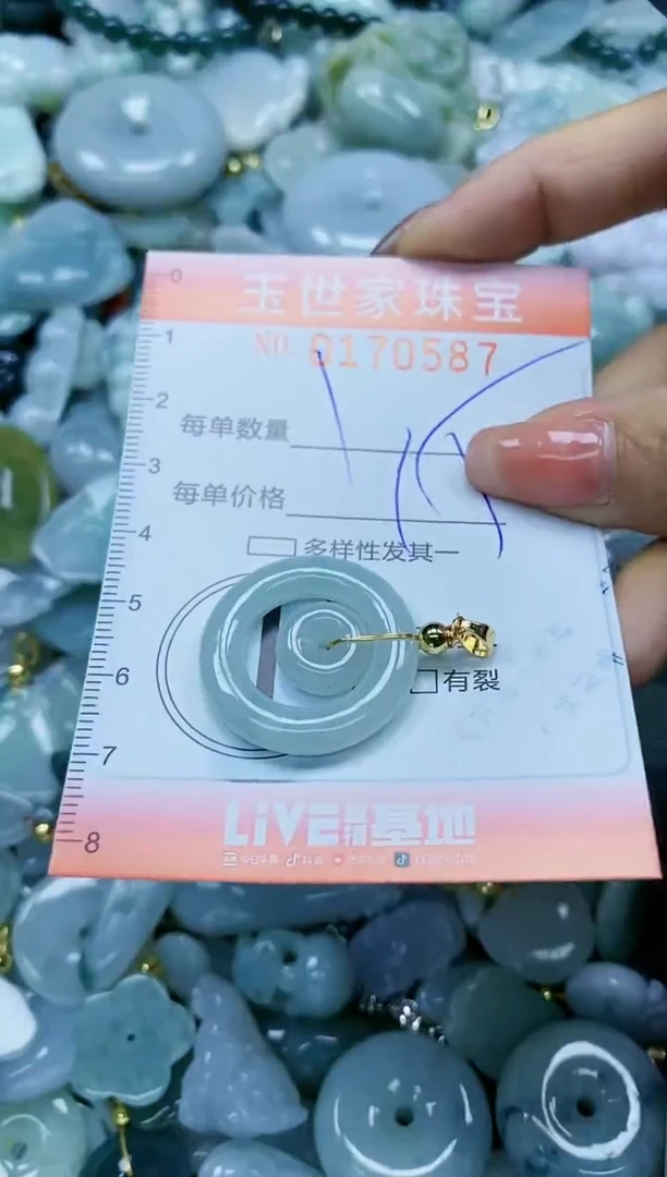 【闪购商品】翡翠颈饰未镶嵌闪购0170587