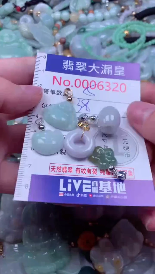 吊坠(不含链)未镶嵌翡翠6320