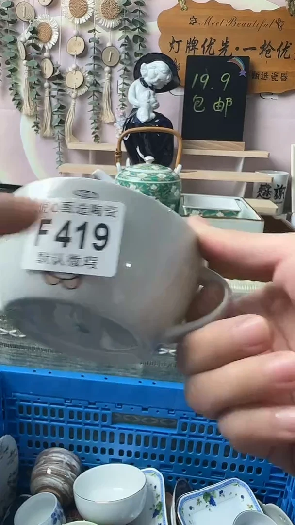瓷片长*闪购产品默认破F419