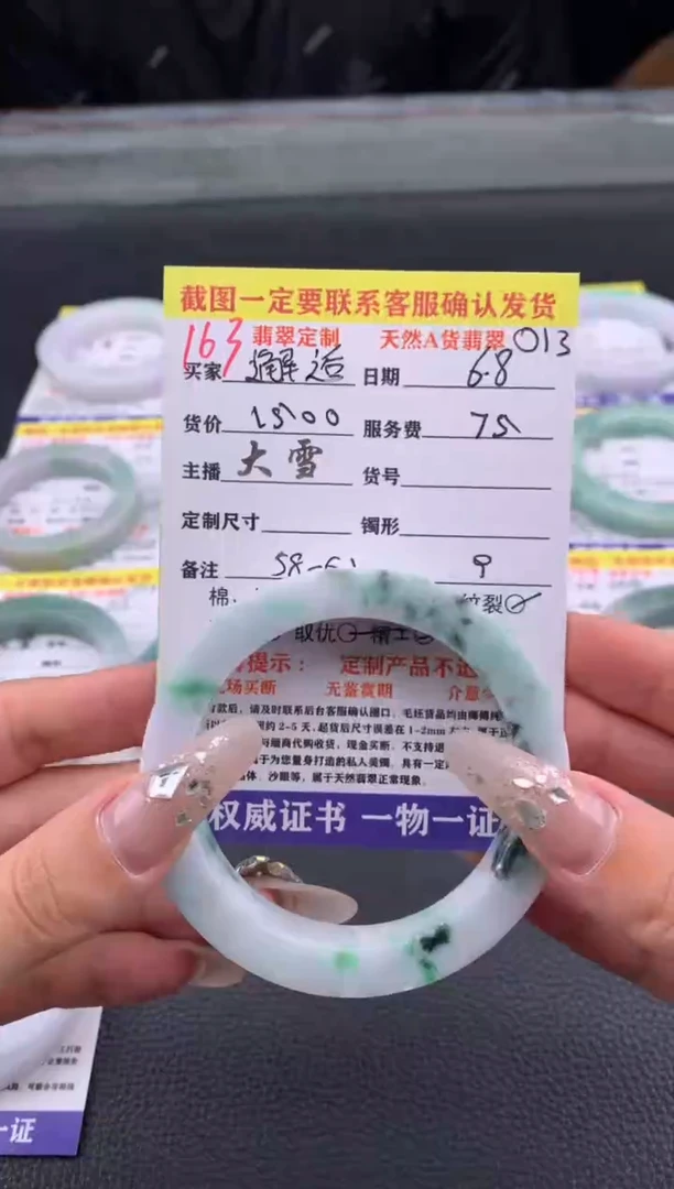 定制翡翠未镶嵌163#手镯定制链接