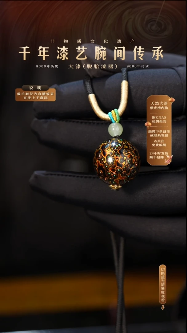 锦城大漆/单珠/2.0cm L207