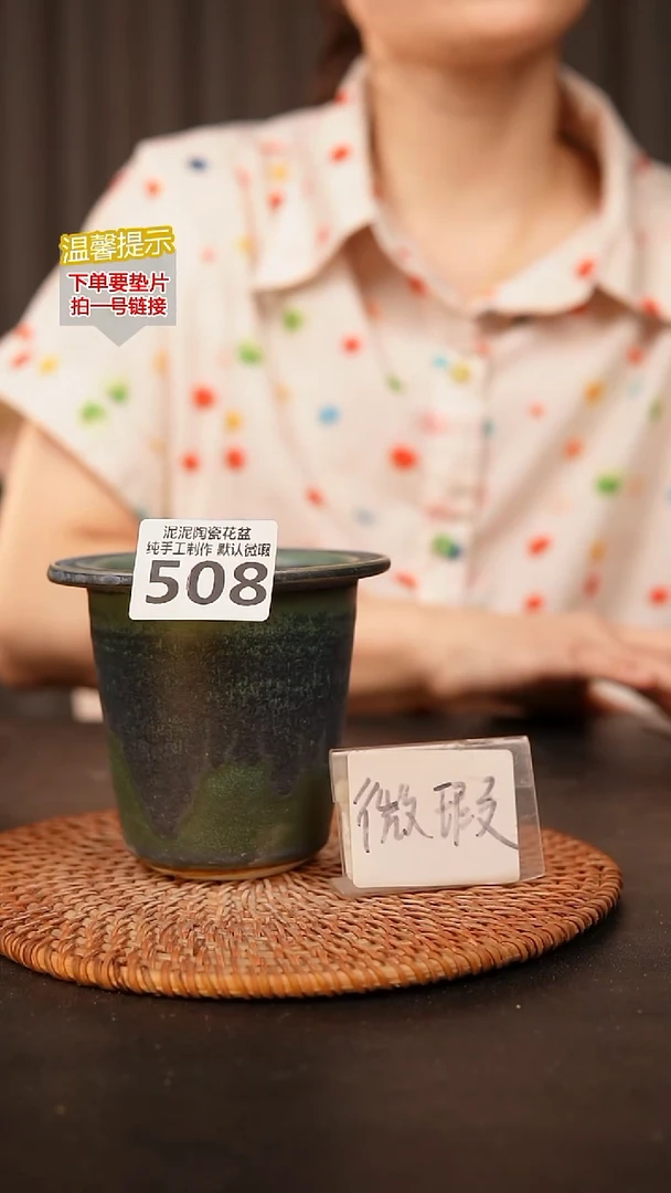 瓷片508内口径约7.5  外高约9.5