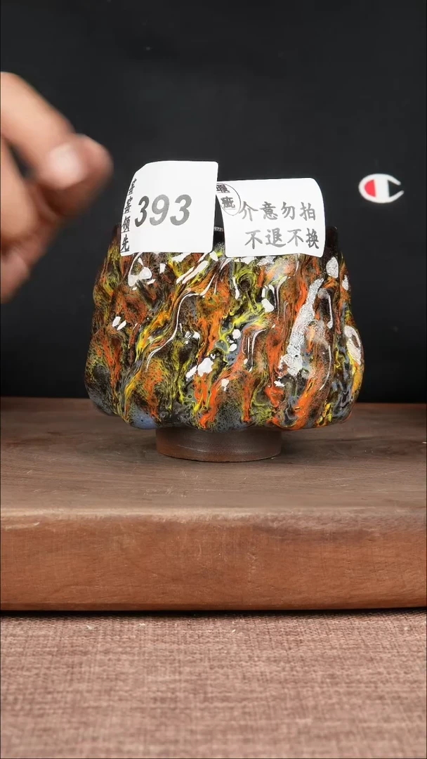 【闪购商品】393窑窑领先 匠心手作