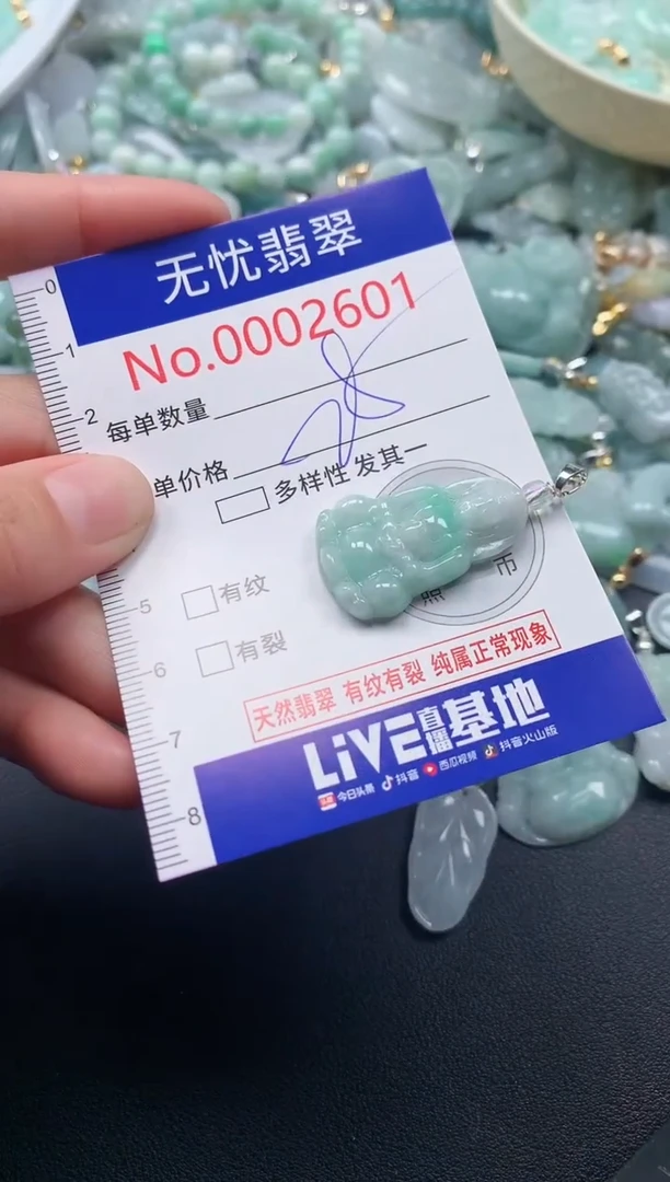 吊坠(不含链)未镶嵌翡翠2601