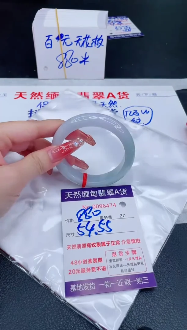 未镶嵌手镯翡翠880.00