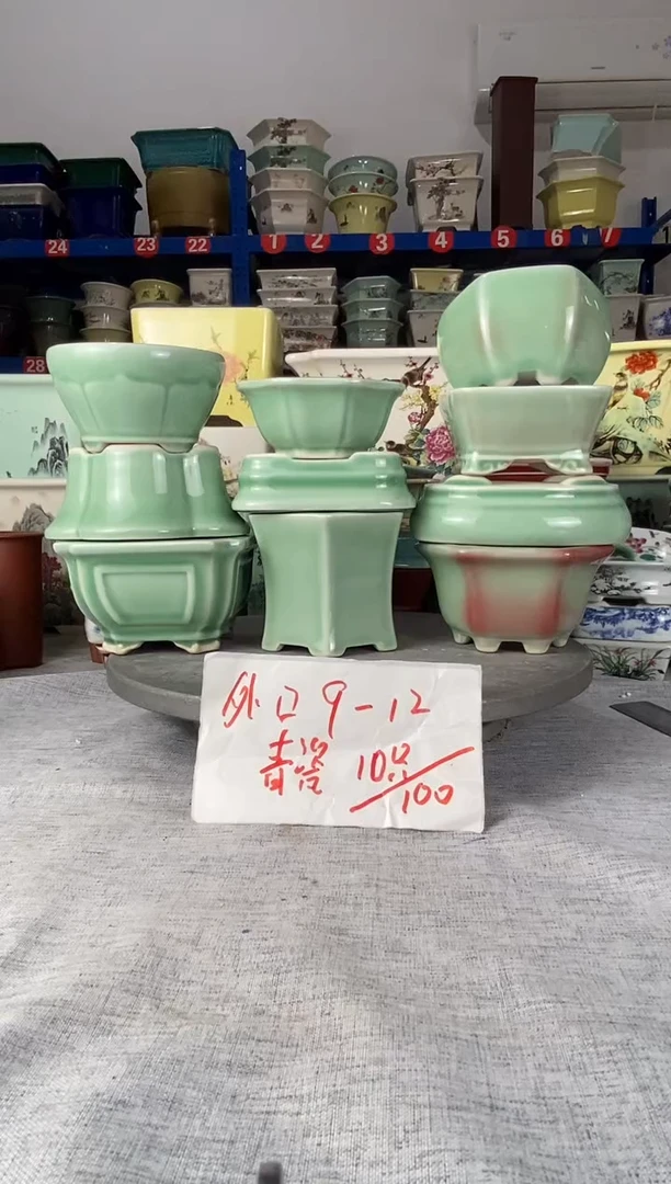 92307十只青瓷花盆