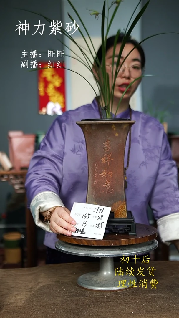 【闪购商品】紫砂花盆5973+S 色随机 紫砂花盆