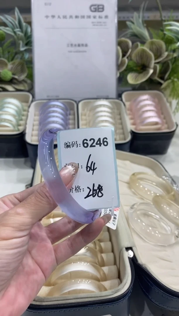 非金属无编码6246