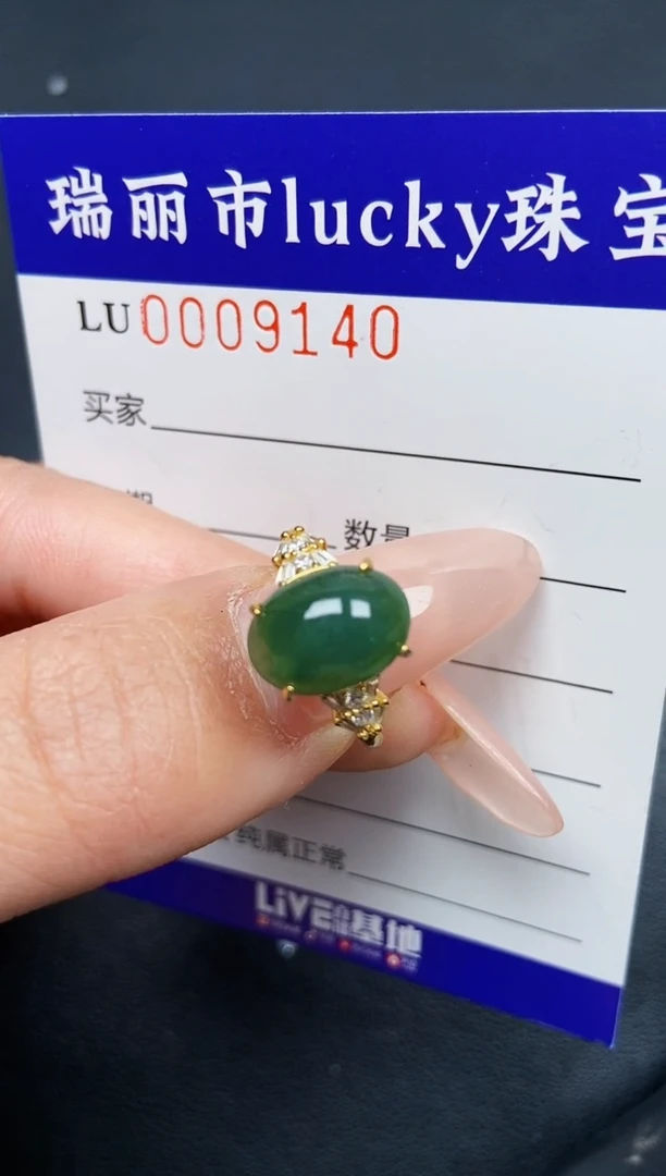 【闪购商品】翡翠颈饰银S925镶嵌9140