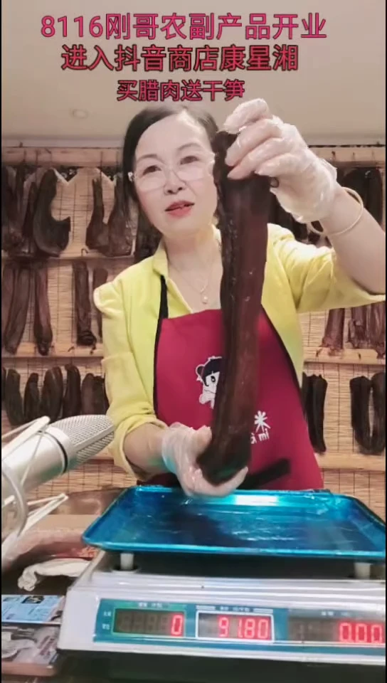 180中国大陆纸包腊肉