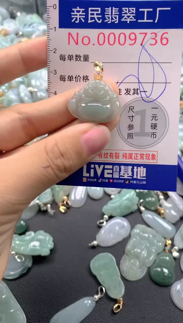 颈饰未镶嵌翡翠9736