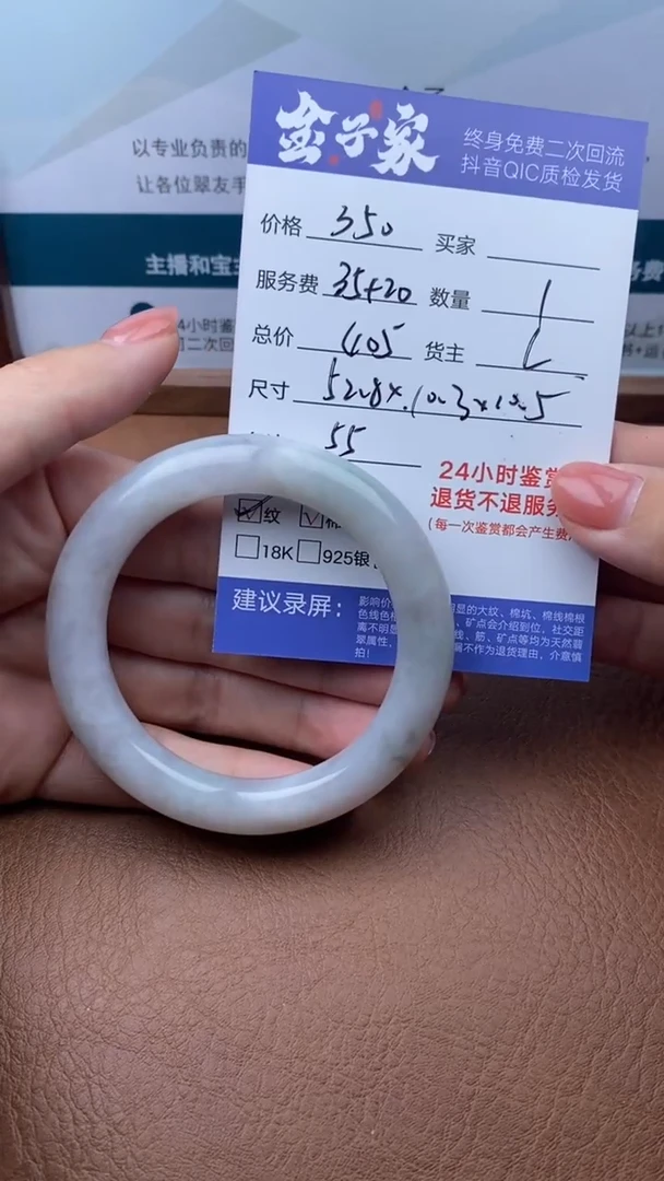 【闪购商品】翡翠手镯未镶嵌500711704