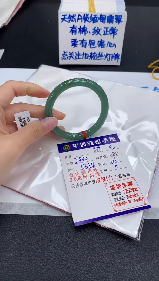 未镶嵌手镯翡翠1