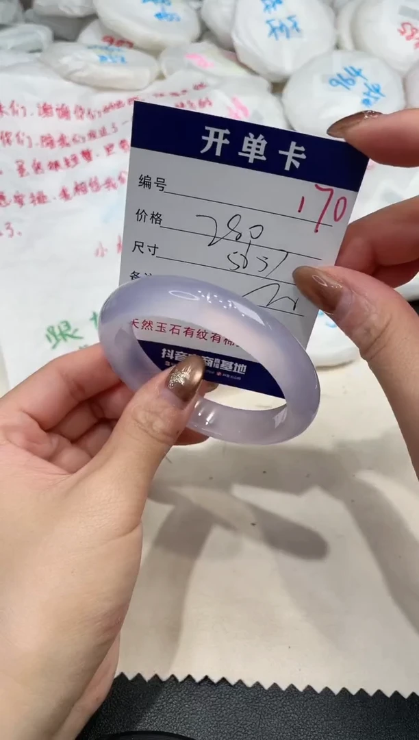 手镯玛瑙/玉髓未镶嵌170