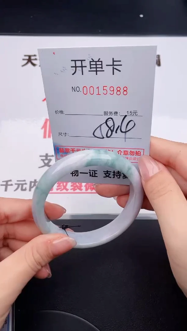 未镶嵌手镯翡翠88
