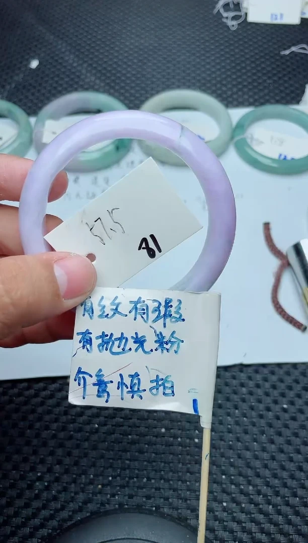 未镶嵌手镯翡翠81