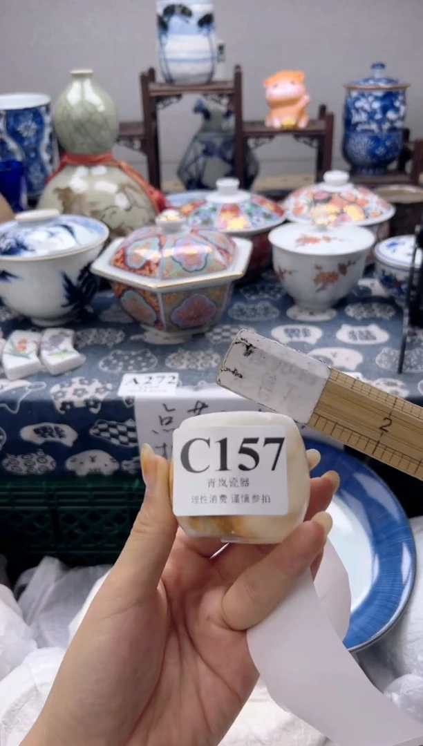 瓷片c****l    C157