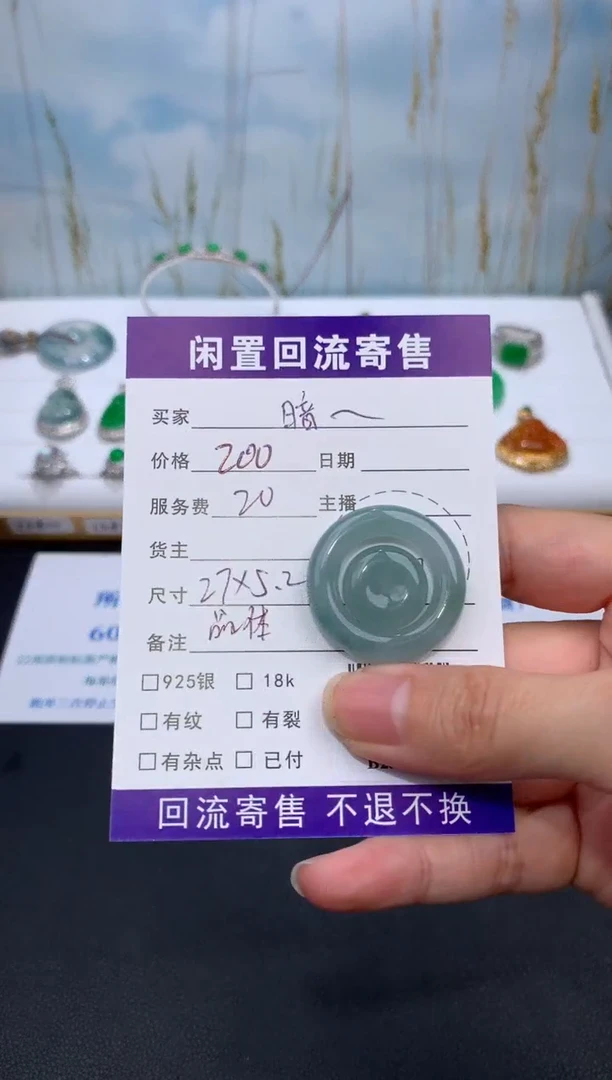 【闪购商品】定制翡翠未镶嵌模式推广期24小时鉴赏期