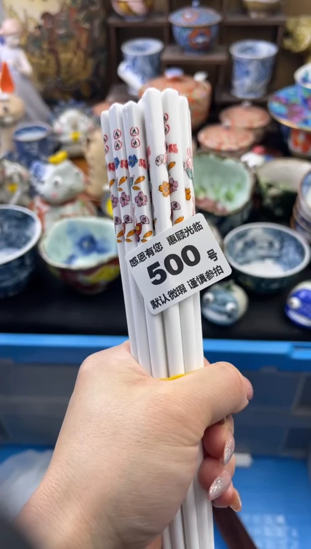 【闪购商品】瓷片500号六六工艺品瓷器