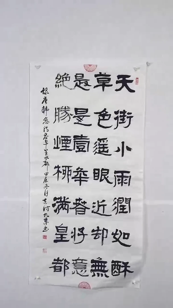 书法限时  福利  作品