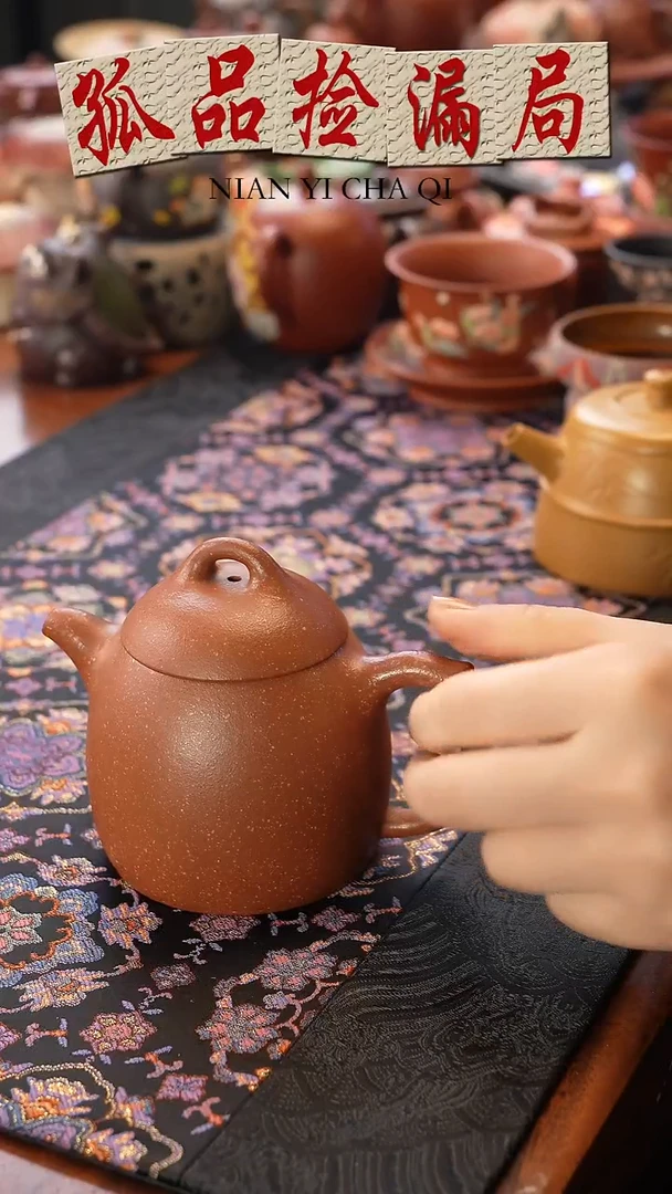 茶壶紫砂降坡泥秦权