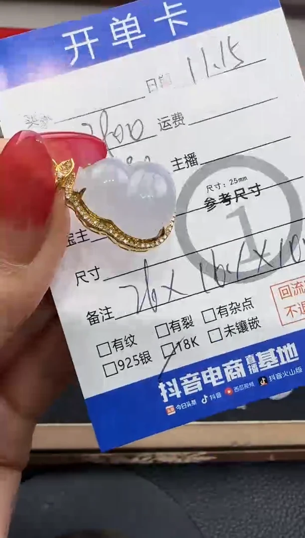 吊坠(不含链)18K金镶嵌翡翠紫葫芦吊坠-1030