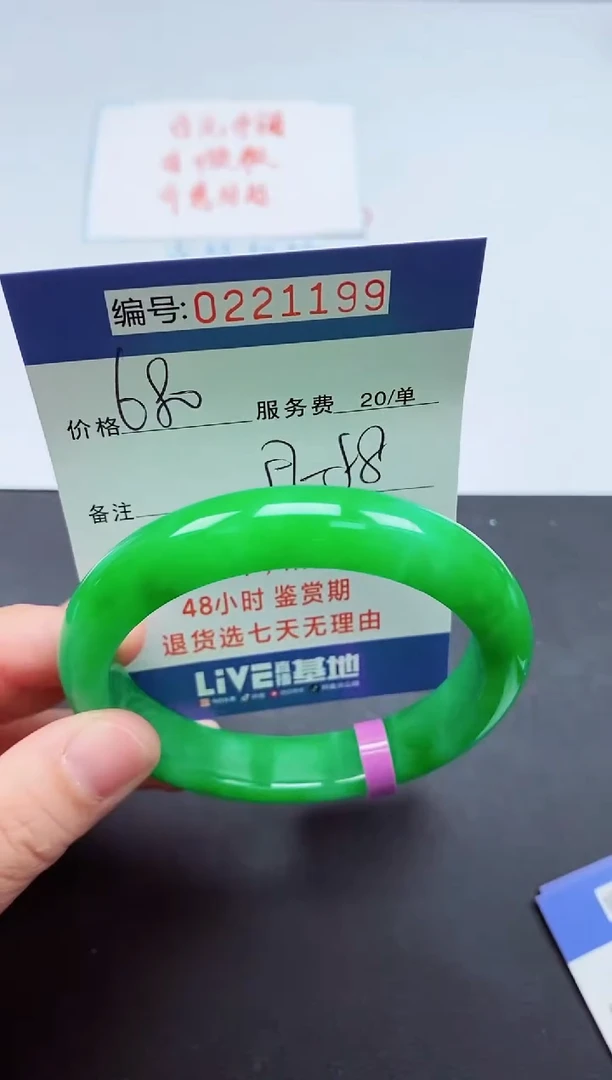 以实物为准000221199