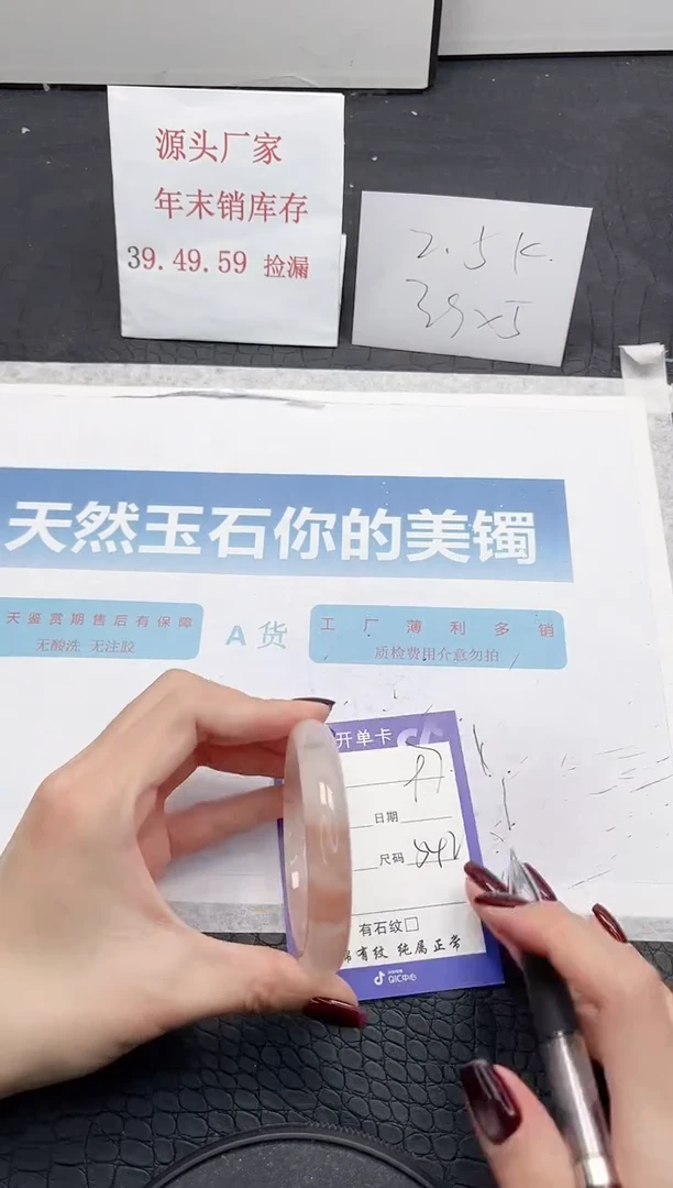 【闪购商品】石英质玉手镯未镶嵌97-54.1