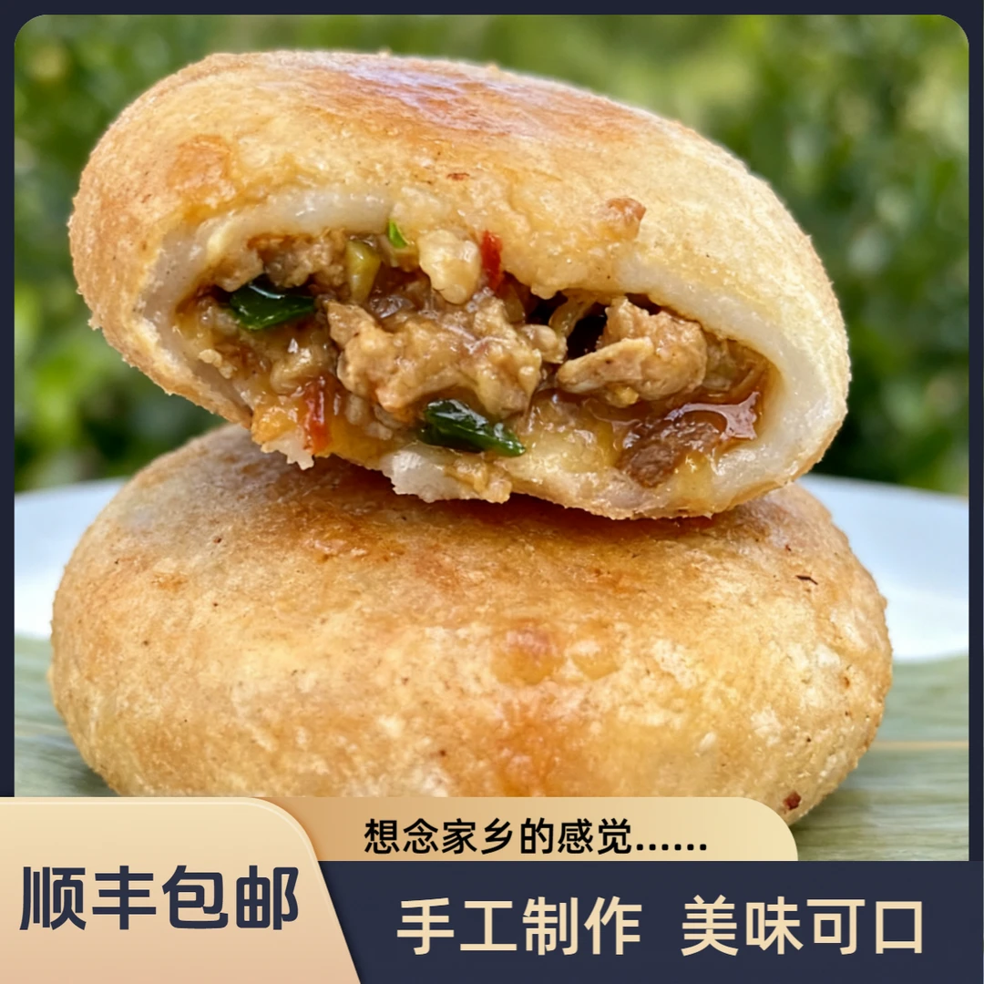 【顺丰包邮】浙江衢州特产龙游酱粿清明粿米粿手工农家传统特色小吃