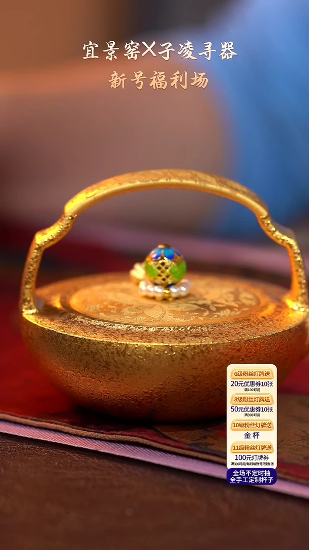 茶杯紫砂【宜景窑系列】壶