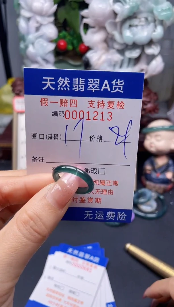 翡翠戒指未镶嵌17*1213--