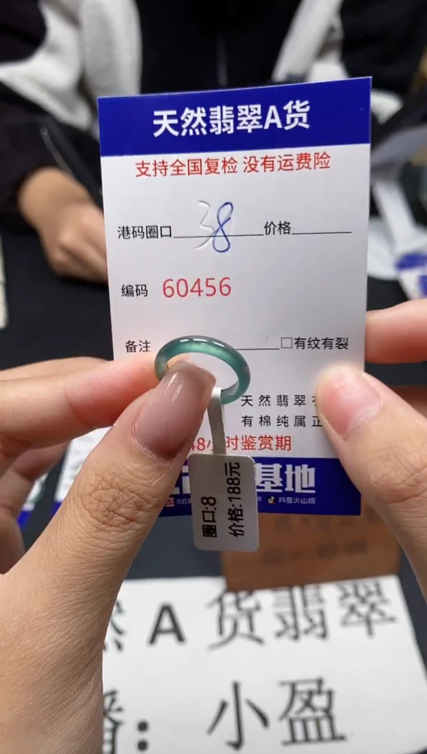 未镶嵌戒指翡翠天然A货翡翠0456