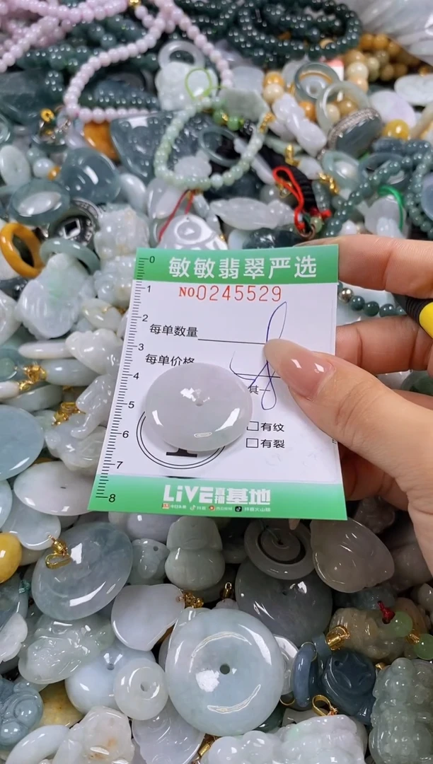 翡翠未镶嵌颈饰闪购0245529
