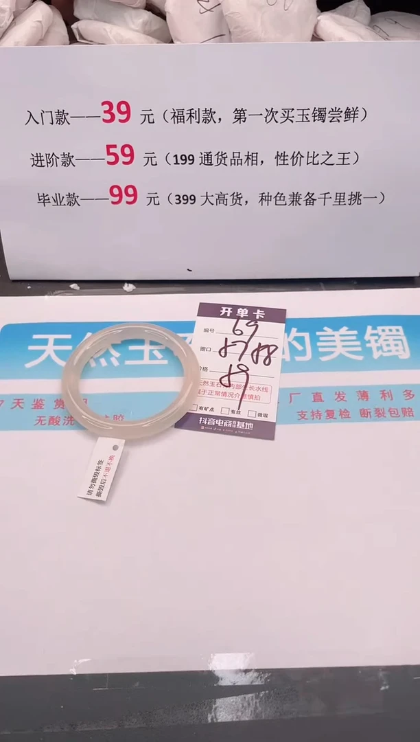未镶嵌手镯石英质玉69